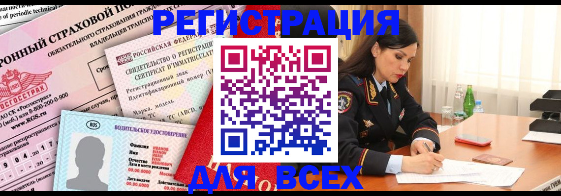 прописка в квартире в Северодвинске