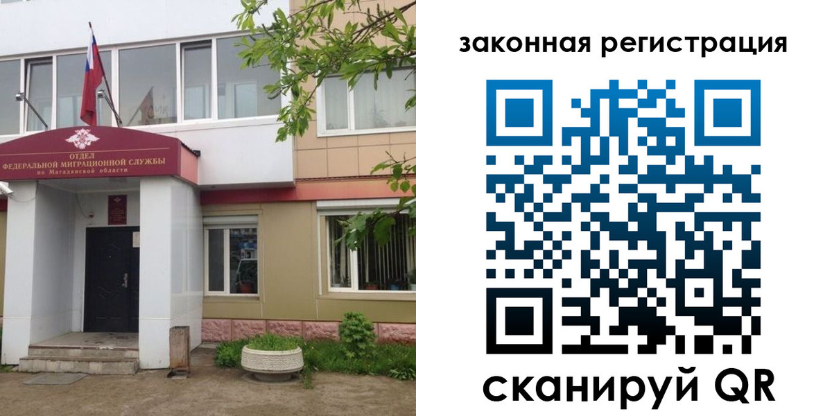 временная регистрация для школы в Северодвинске