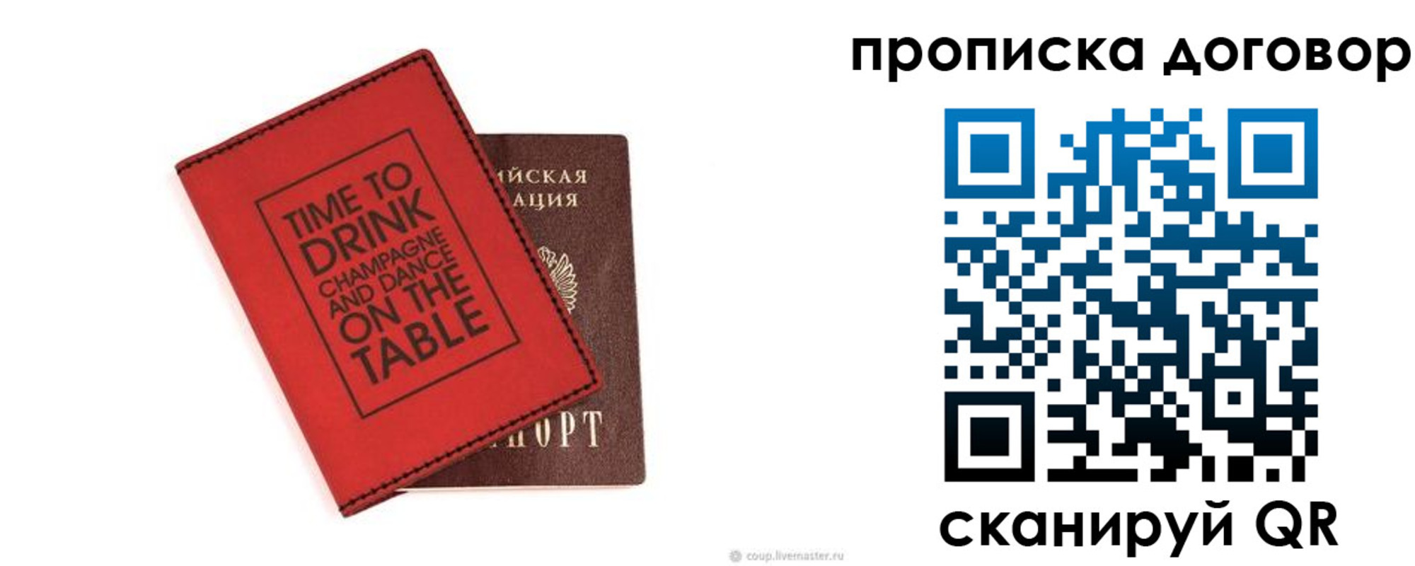 пропишу в квартире в Северодвинске