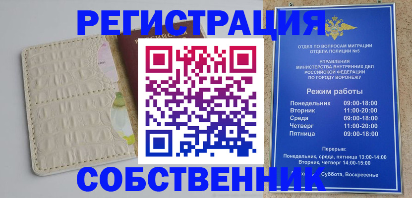 где прописаться в Северодвинске