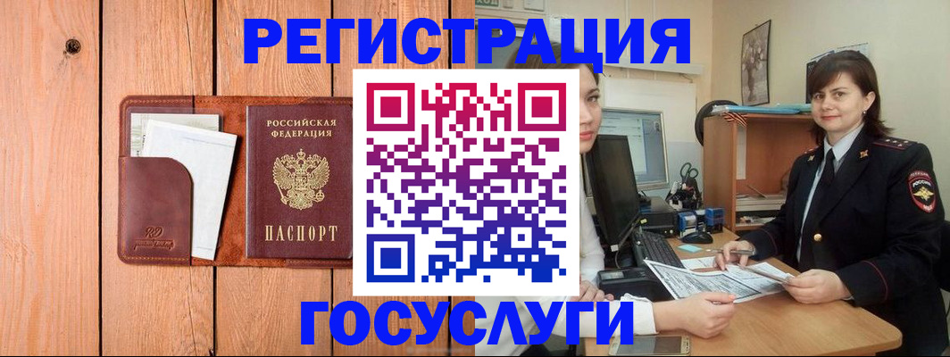купить прописку в Северодвинске